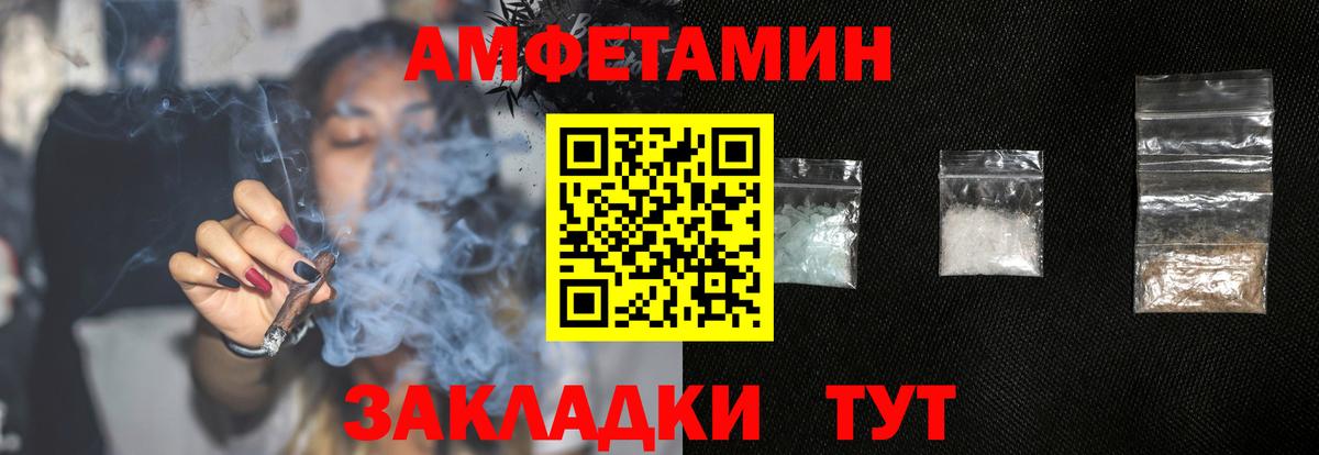 Амфетамин 97% Назарово