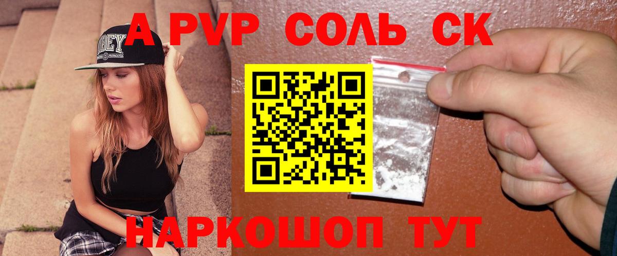 А ПВП Crystall Назарово