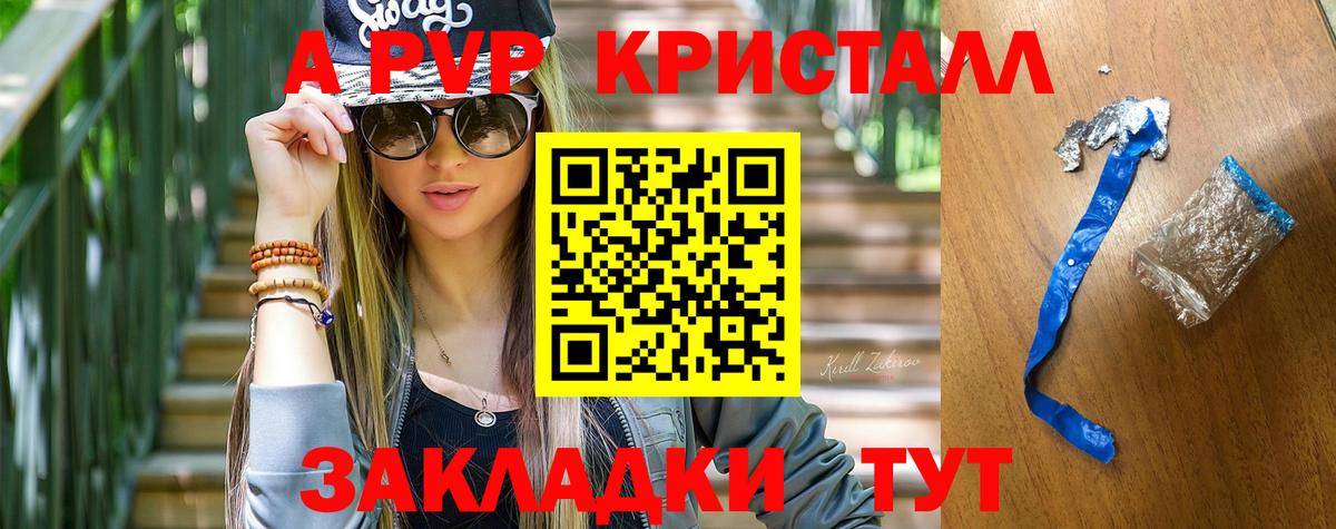 APVP крисы CK  А ПВП  Alpha-PVP кристаллы  Вход с VPN  Назарово  Alpha-PVP крисы CK 