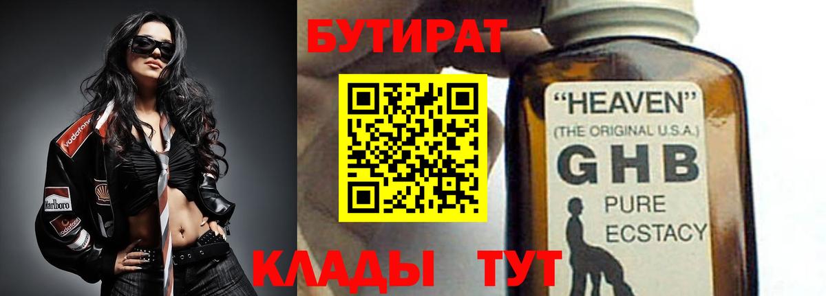 МАРИХУАНА Назарово