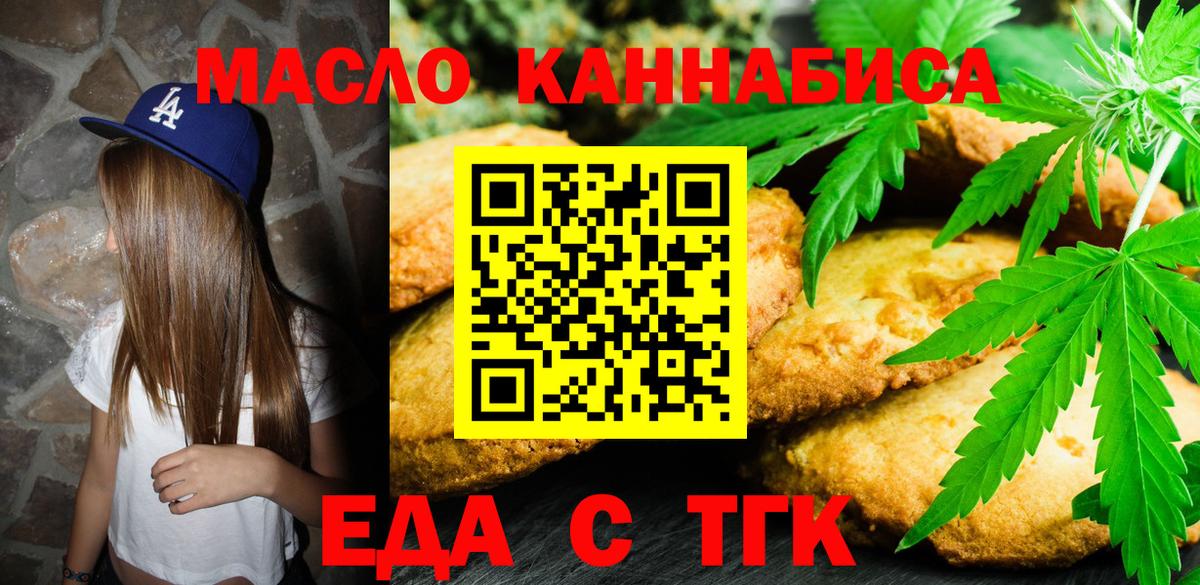 Назарово  Canna-Cookies конопля  Вход с VPN 
