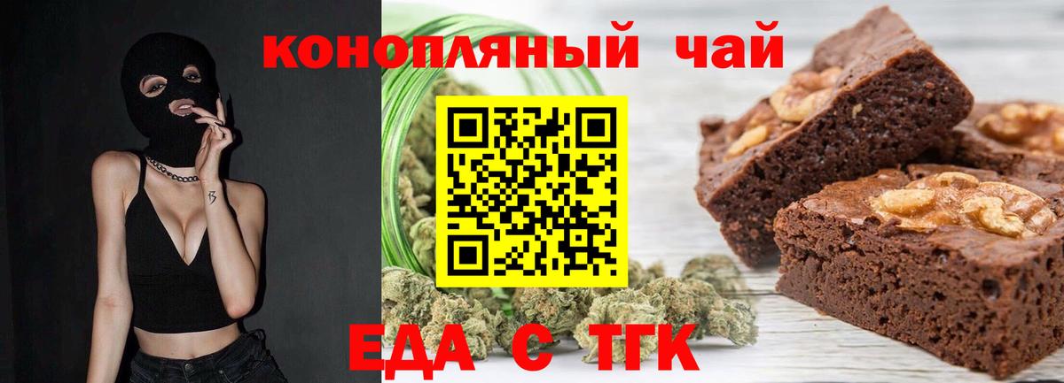 Cannafood конопля Назарово
