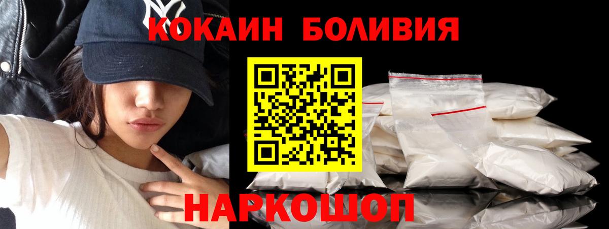 Назарово  КОКАИН 99%  Вход с VPN  КОКАИН Эквадор 