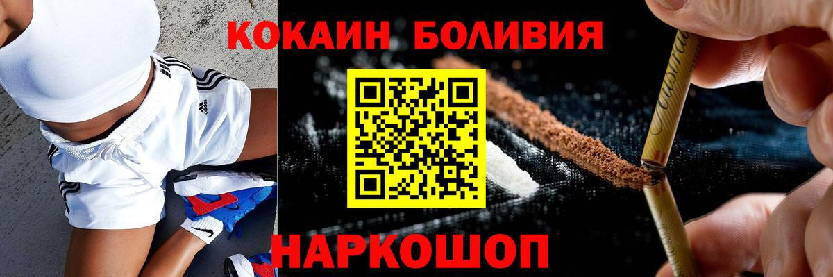 COCAIN Fish Scale Назарово