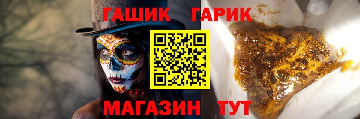 ГАШИШ гашик Назарово