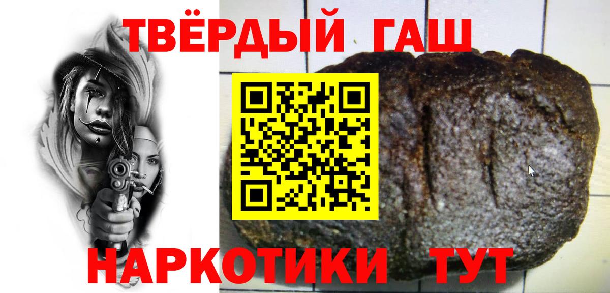 ГАШ индика сатива  Вход с VPN  Назарово  ГАШИШ  ГАШ Cannabis 