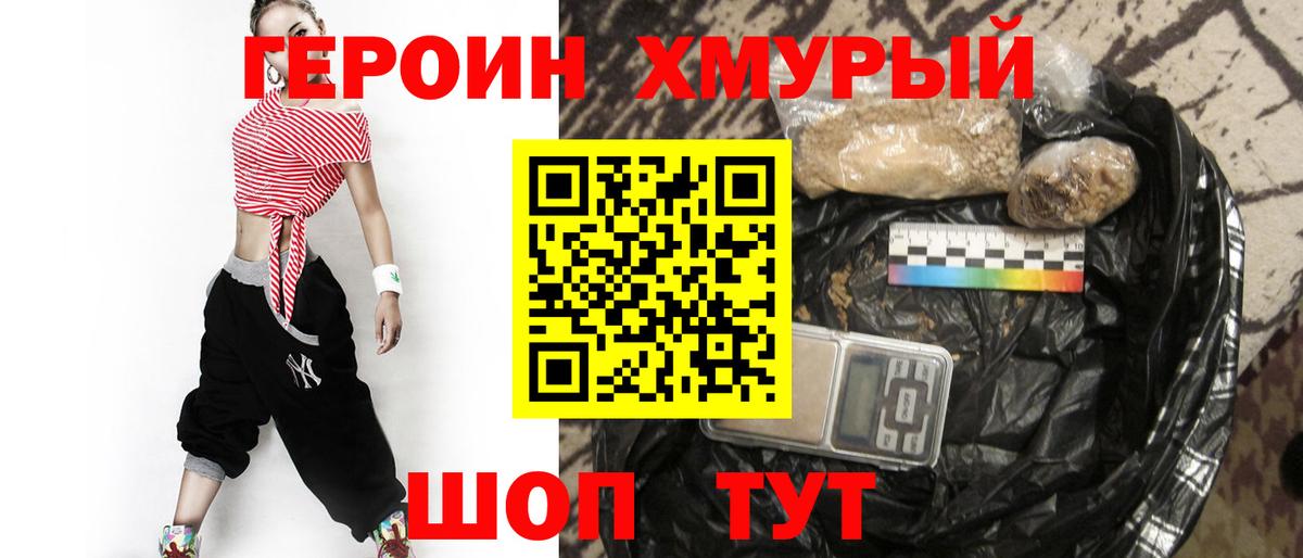 Героин гречка  Вход с VPN  Назарово 