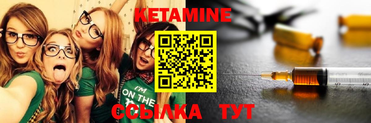 Кетамин ketamine  Кетамин ketamine  Назарово  Вход с VPN 