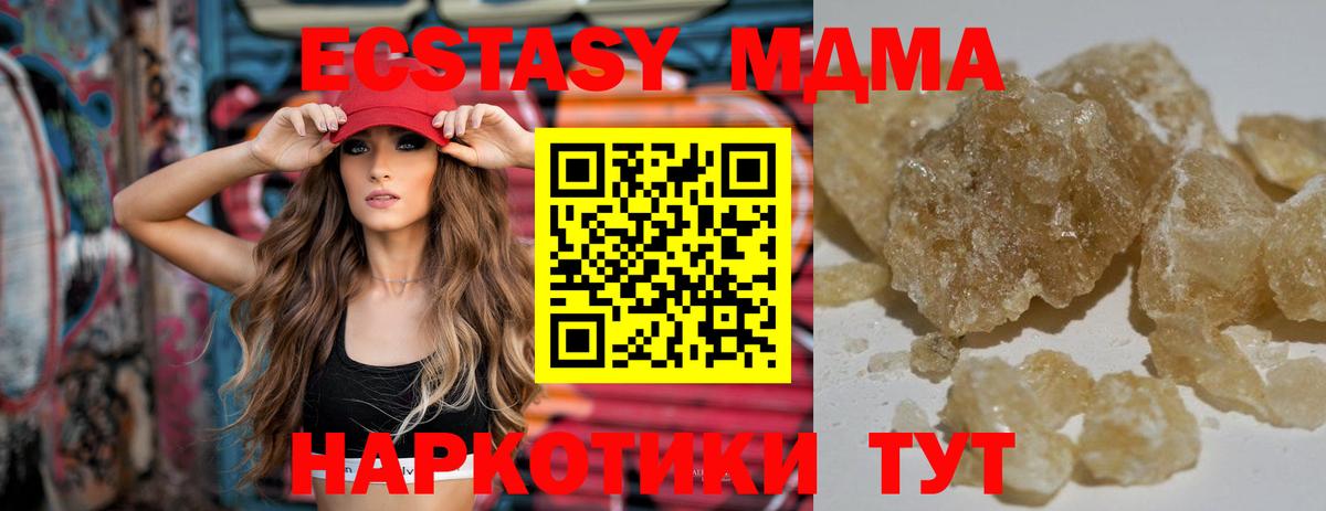 МДМА кристаллы  Вход с VPN  МДМА  Назарово  МДМА crystal 