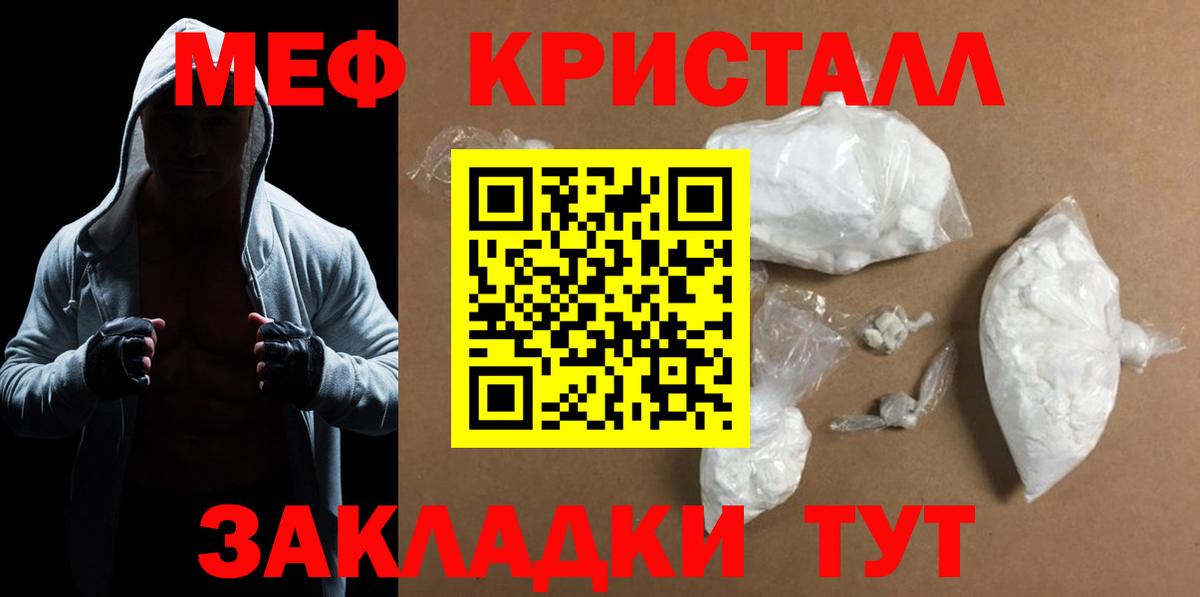 Меф  Вход с VPN  купить наркотик  МЯУ-МЯУ VHQ  Назарово 
