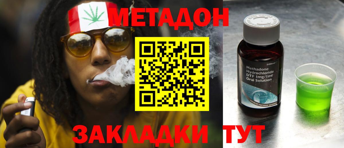 Метадон кристалл  Вход с VPN  Назарово 