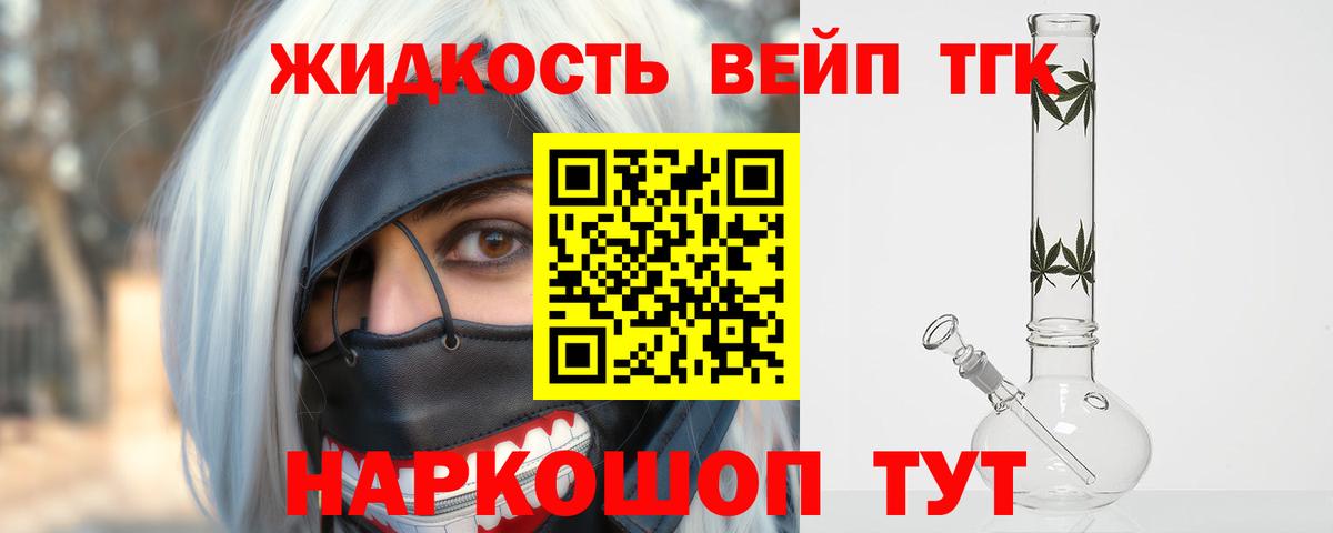 ТГК гашишное масло  Вход с VPN  Назарово  Дистиллят ТГК концентрат 