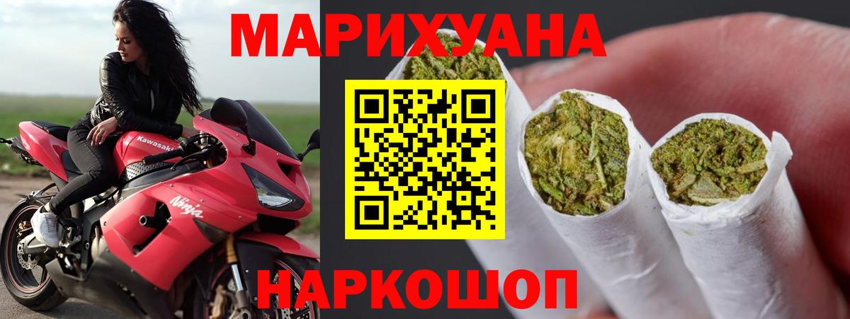 Конопля тримм  Марихуана OG Kush  Конопля VHQ  Бошки марихуана MAZAR  Вход с VPN  Назарово 